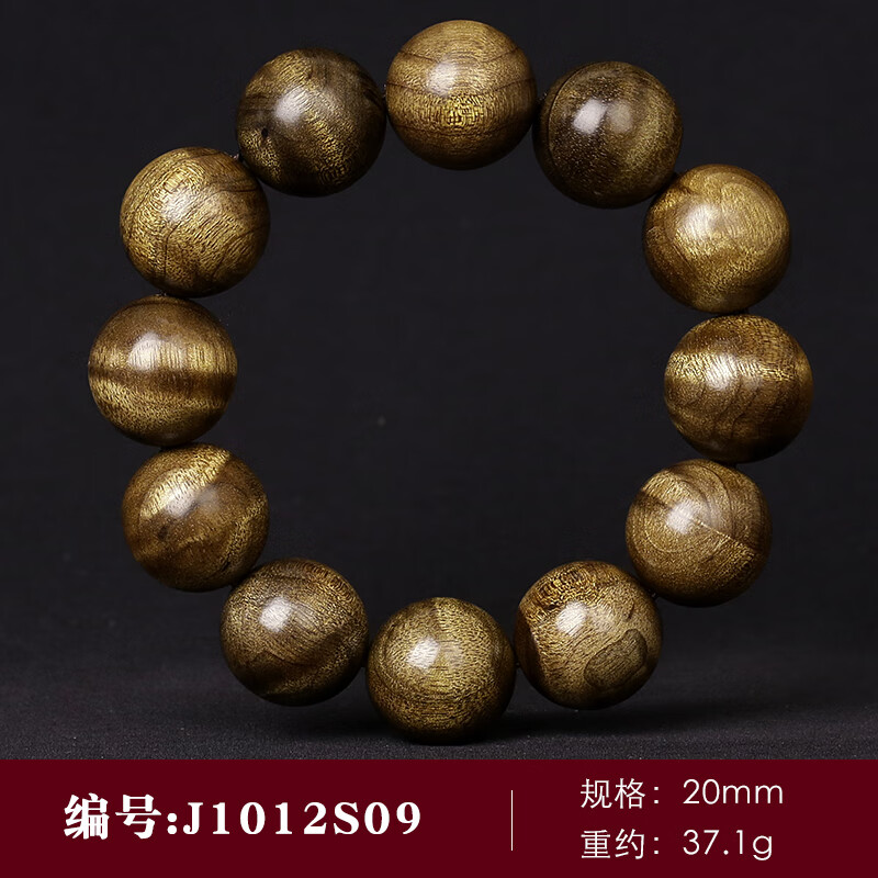 川森珍稀烏金滿水波紋金絲楠手串正宗小葉楨楠木佛珠男女文玩手鏈 編號(hào)：J1012S09