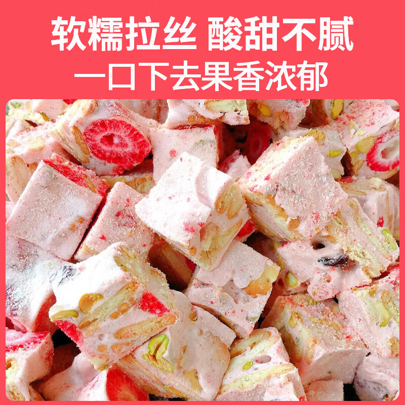 不多言正宗草莓羊奶芙拉丝蓝莓芒果雪花酥糕点心休闲网红解馋小吃零食品 【1包/250g】草莓羊奶芙