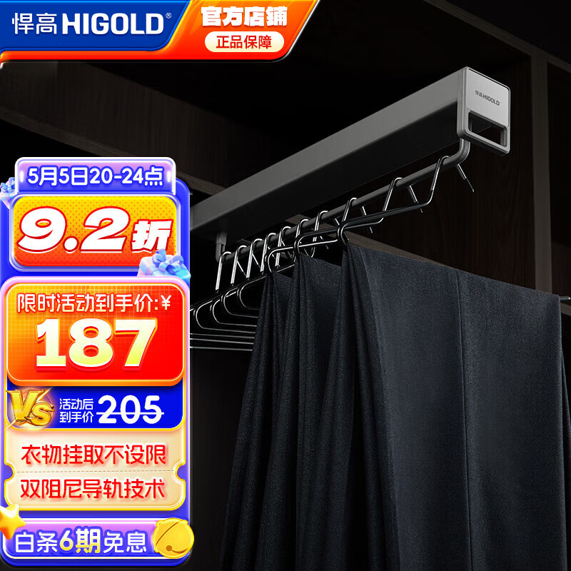 悍高（HIGOLD）褲架伸縮滑軌軌道衣柜內(nèi)置衣架抽拉式掛衣桿五金收納褲掛 柜內(nèi)深≥48.5cm|內(nèi)寬≥30cm