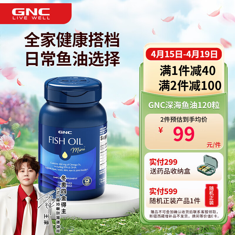 GNC����ϲ�������������������120��ŷ����-3SUPER�ǻ������� �����120��
