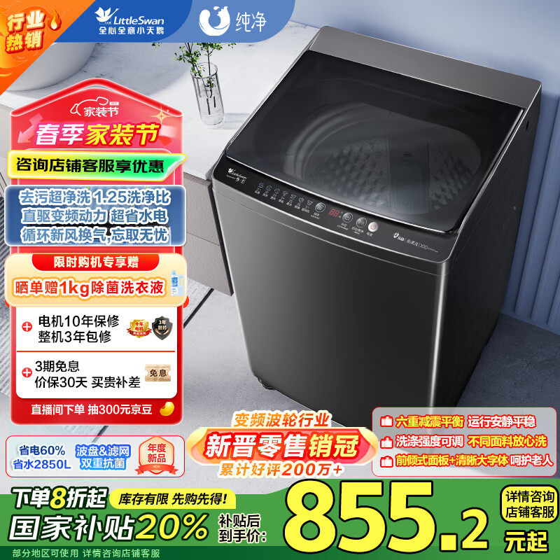 С��죨LittleSwan������ϴ�»�ȫ�Զ� ֱ����Ƶ ��㳬��ϴ һ����ϴ 10���� TB100V26DT  �ҵ���Ҳ���20% �Ծɻ���