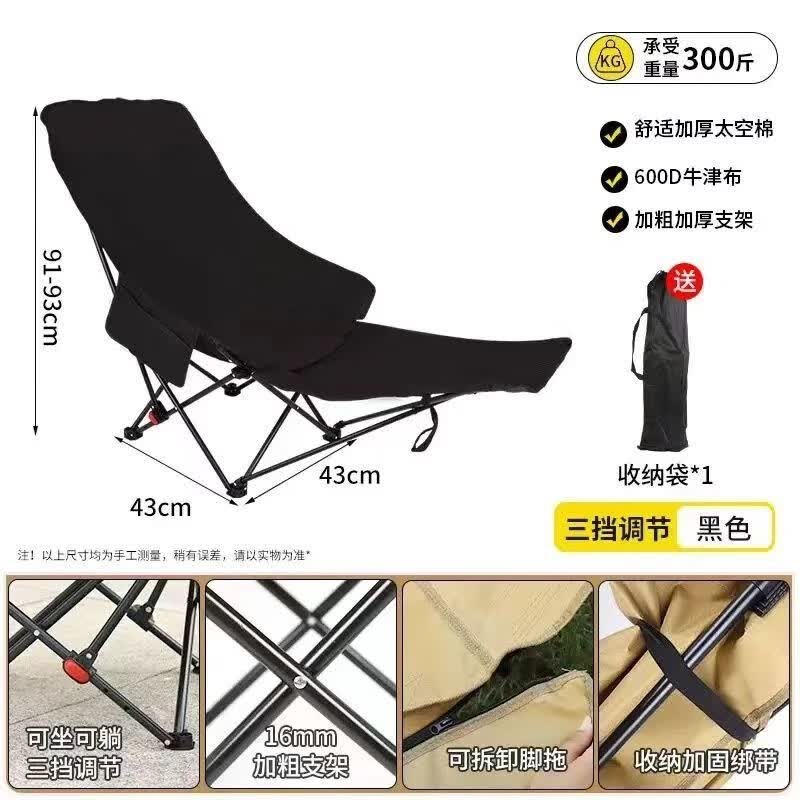 JCZS户外可调节折叠椅办公室露营午休可坐可躺椅午休带腿拖月亮椅躺椅 【款】黑色三挡调节+可拆卸脚托