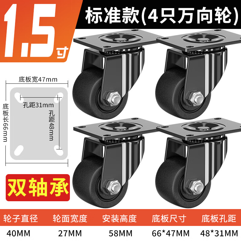 重型2寸3寸万向轮轮子低重心脚轮带轴承尼龙载重轱辘承重3吨Y [双轴承]1.5寸(4只万向轮)载重800斤