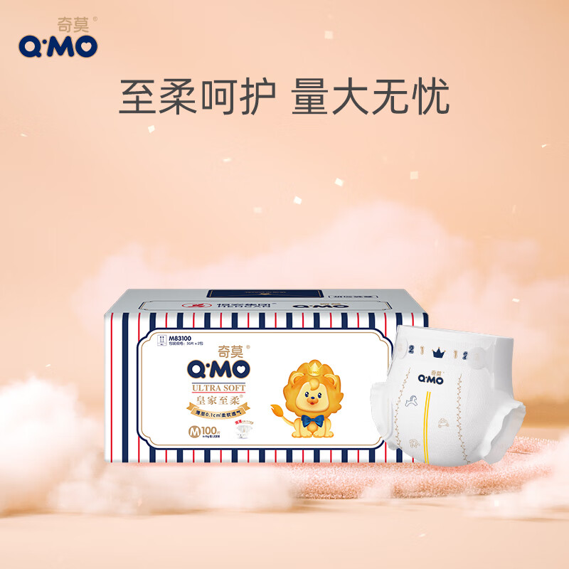 奇莫Q-MO皇家至柔纸尿裤M100片(6-11kg)电商装尿不湿中号薄透能吸