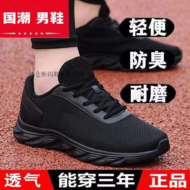 回力瑞品牌运动鞋男鞋黑色女鞋春夏季网面透气防臭男士休闲鞋跑步鞋子男 529网面黑底 39 标准尺码