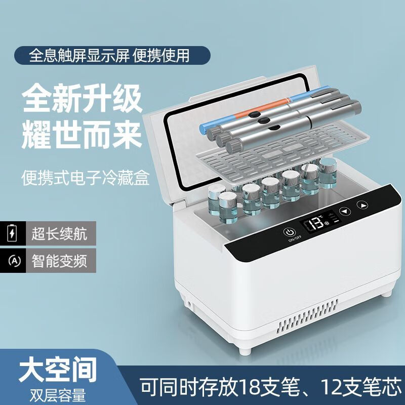 酷宝(Coolbox)胰岛素冷藏盒便携式迷你小冰箱旅行充电式车载保鲜药品疫苗恒温箱 双层大盒双电池12小时 车家两用 3L