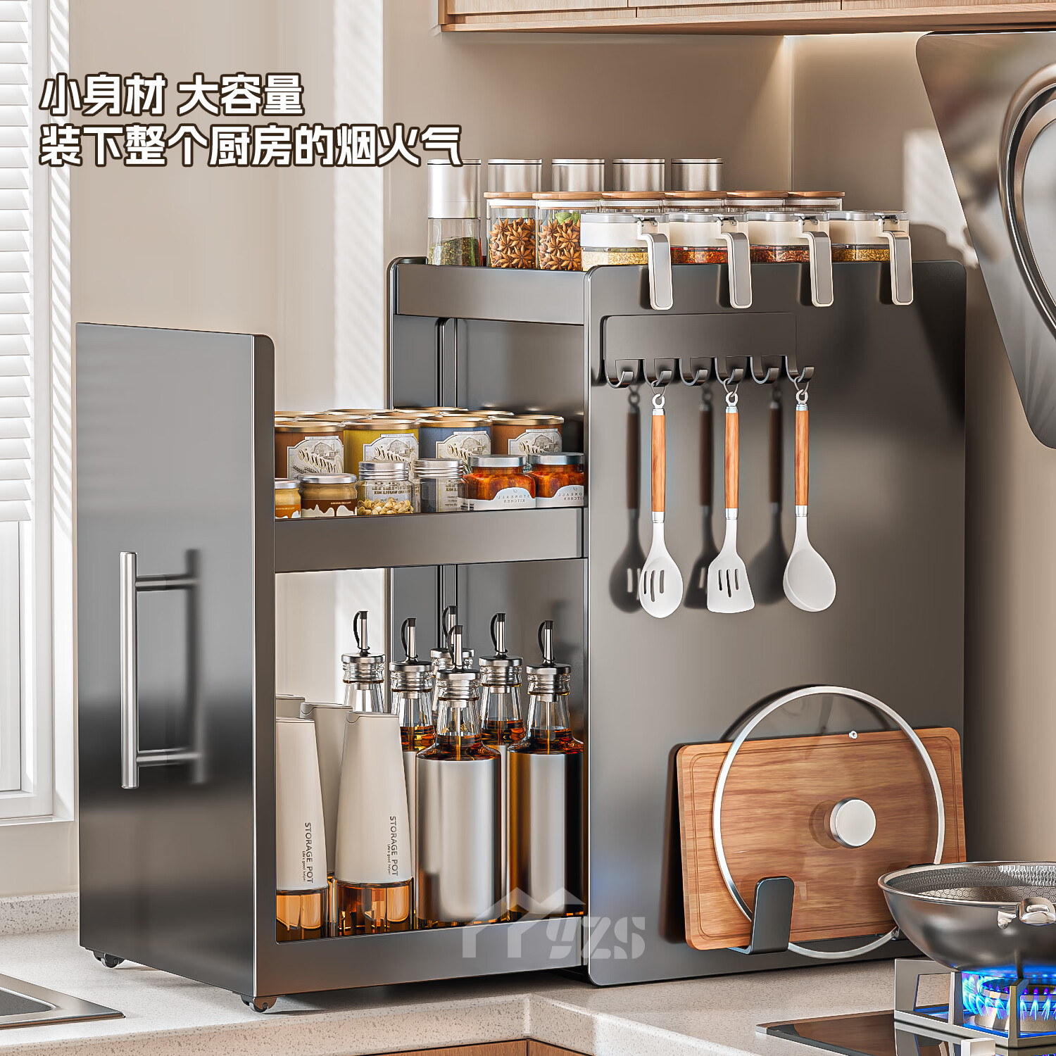 豫之曙厨房调料置物架台面抽拉式窄边调味料罐盒收纳柜架子盒挂钩砧板架 【25cm窄边】枪灰3层加大号全套
