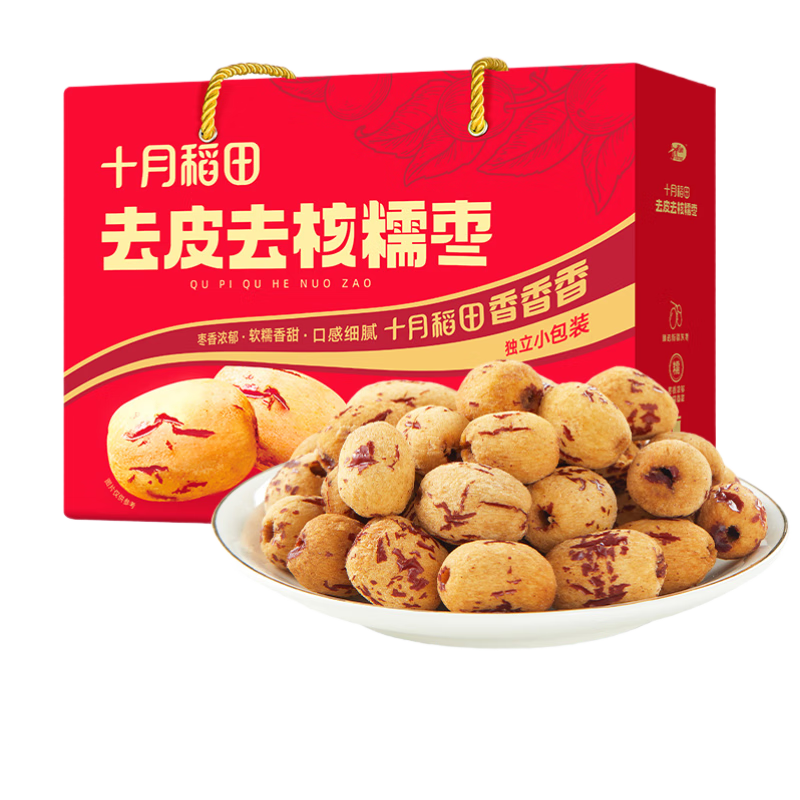 十月稻田 去皮去核糯枣礼盒500g 新疆灰枣 无核 干果零食 煲汤煮粥 父亲节