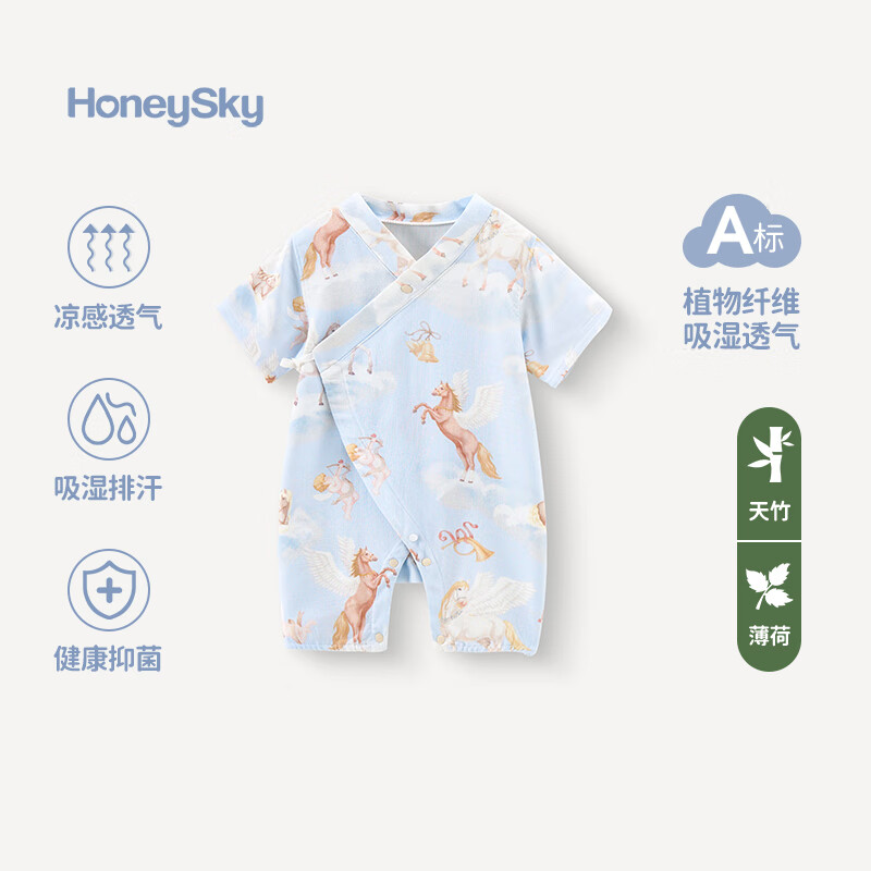 哈尼天空嬰兒紗布連體衣薄款夏季兒衣服初生寶寶涼感哈衣爬服 飛馬云 73cm