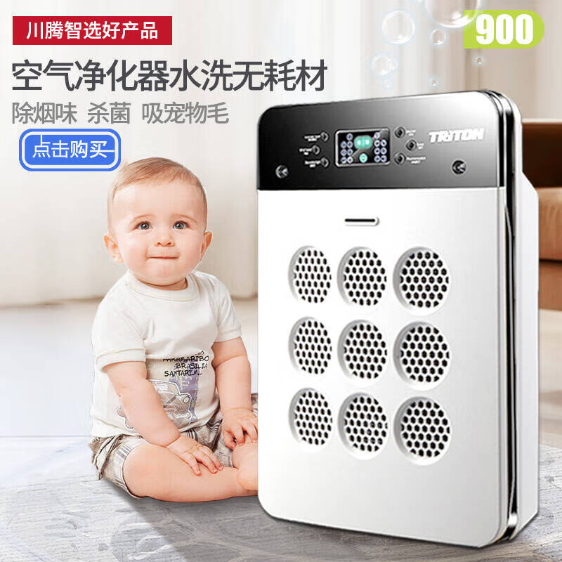 川腾无耗材空气净化器家用除PM2.5二手烟室内紫外线杀菌智能负离子可水洗可吸猫毛还可壁挂带香薰功能 经典白