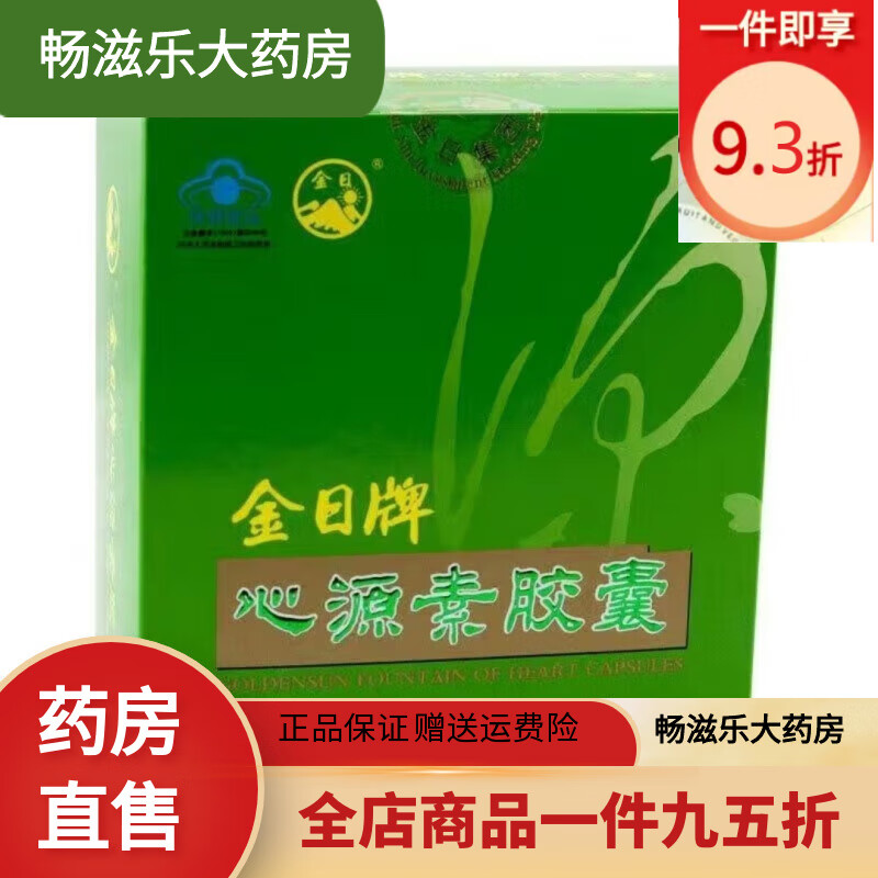 ��������Դ�ؽ���120��/ƿ*2ƿ��ȱ����������� ��Դ��240��1��417.48Ԫ