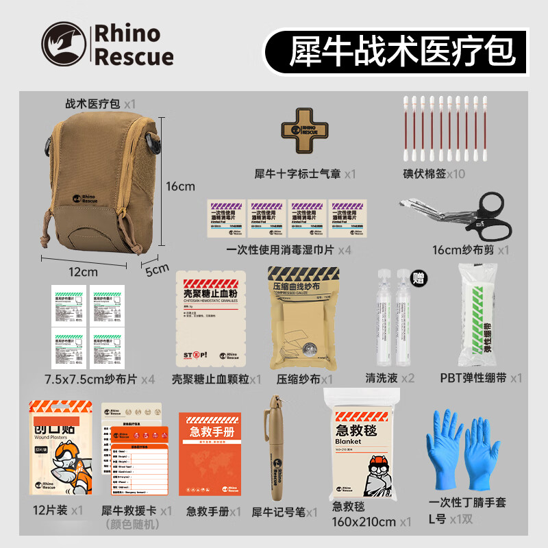RHINO RESCUE犀牛救援鼹鼠包/单兵急救医疗户外军迷登山攀岩探险野外防护/战术 狼棕色【满配】