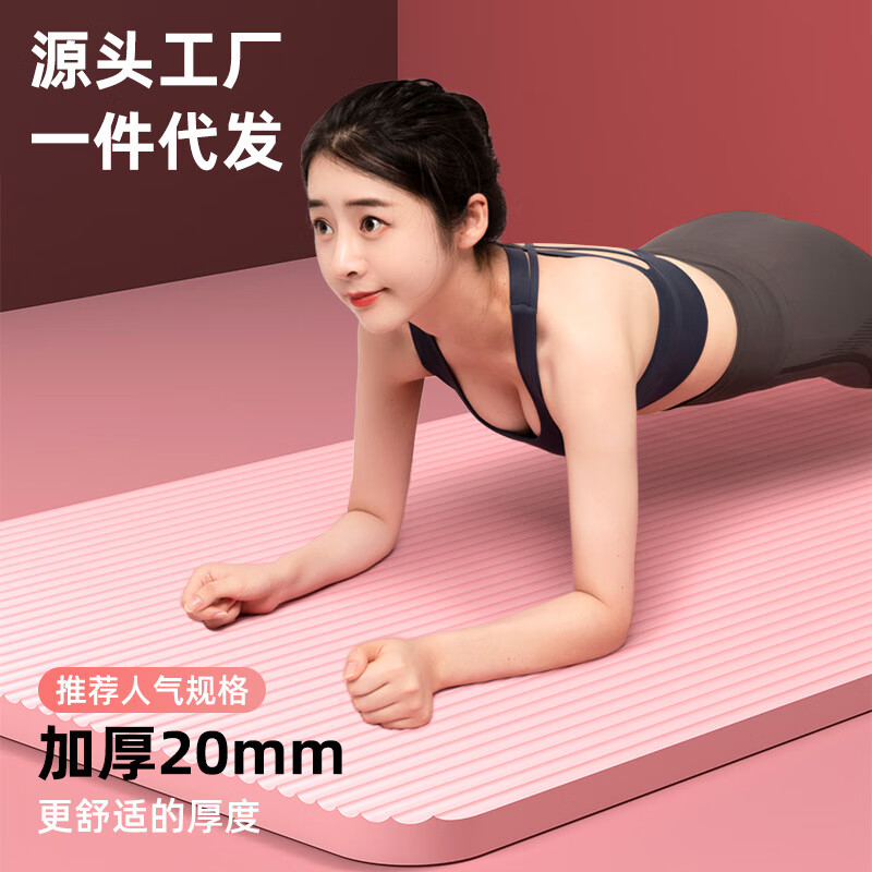 瑜伽垫加厚加宽加长女初学者家用男士运动舞蹈地垫子器材 皮粉【瑜伽垫+绑带】 【185*61】10MM厚度