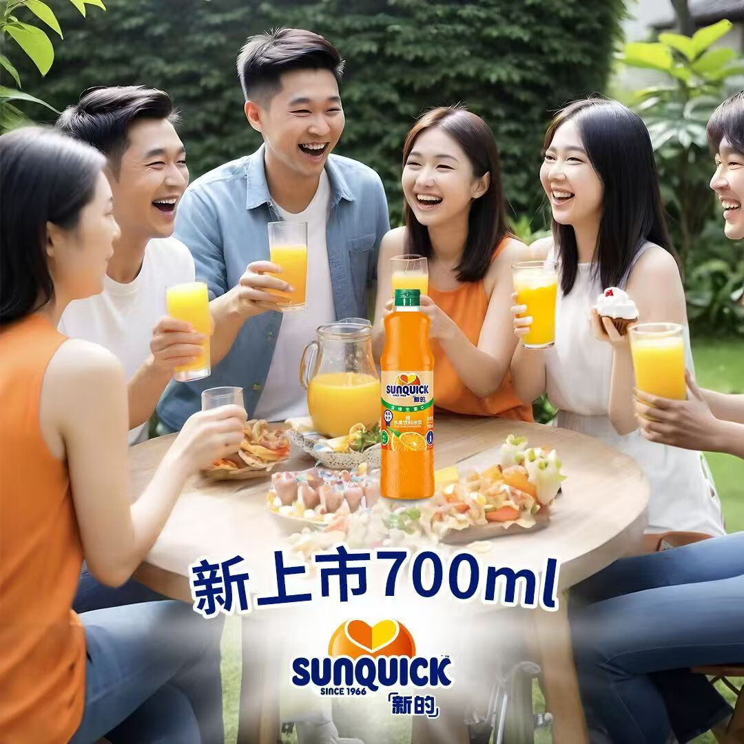 新的Sunquick浓缩果汁700ml鸡尾酒美式咖啡原料 家庭冲调果汁饮品 西柚汁700ml