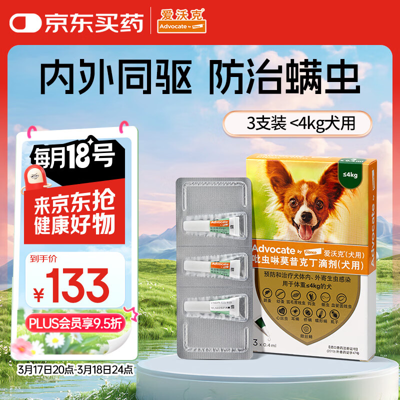 ���ֿ˳�������ҩ����������ͬ�����4kgȮ��0.4ml*3֧