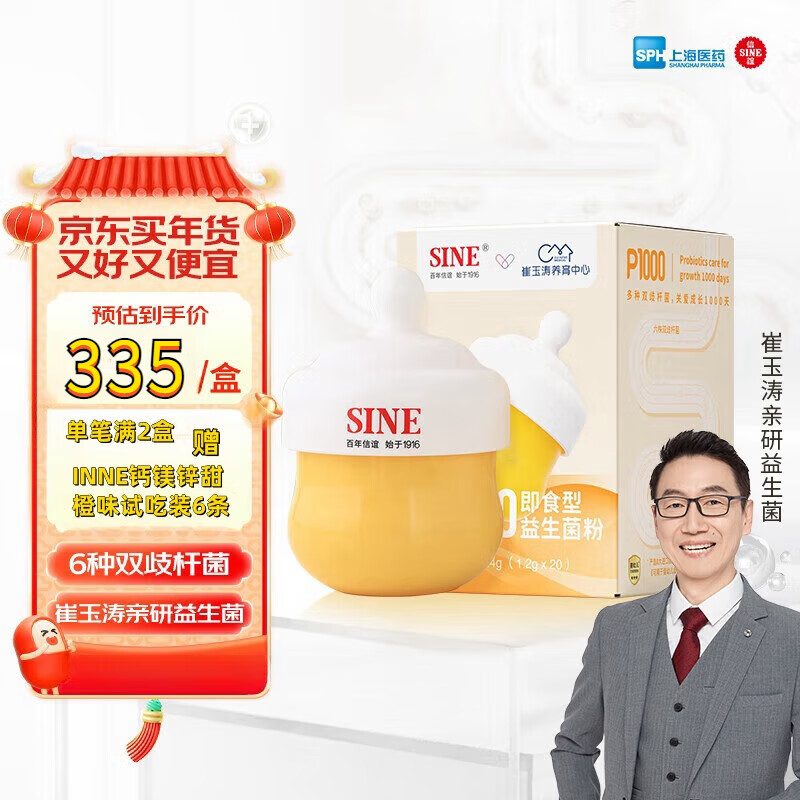 ڲ꣨SINEP1000˫˾6+Ӥ׶ һװ 20/ P1000 219.79Ԫ