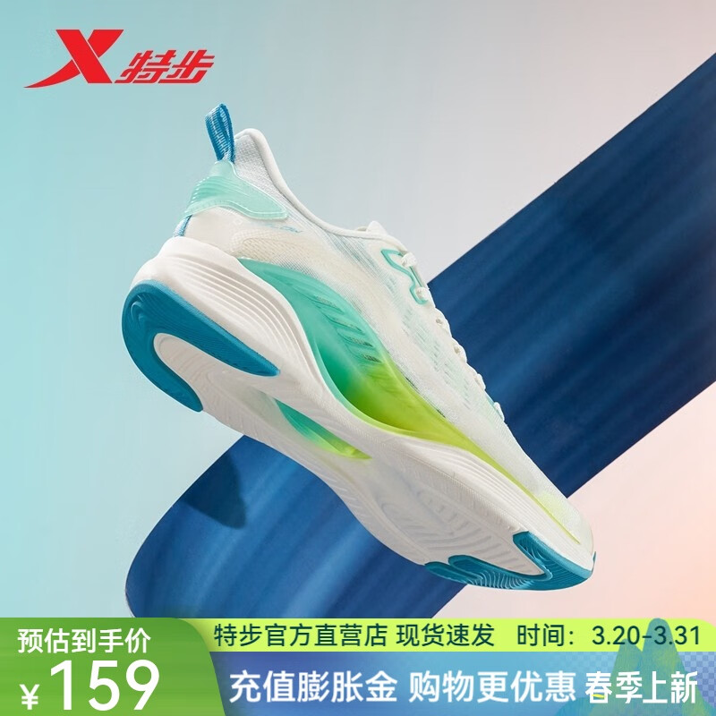 特步（XTEP）氢风科技5.0男鞋跑步鞋春秋新款透气网面轻便运动鞋减震跑鞋男 帆白/新荧光绿/极光绿【贾卡】 42