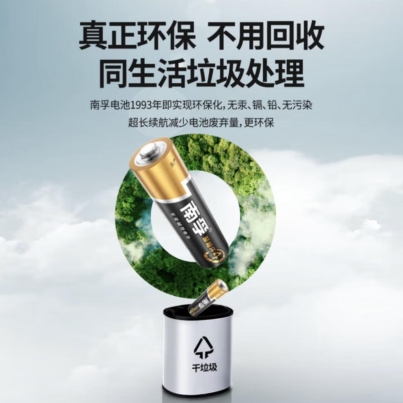 南孚电池5/7号碱性聚能环4代适用血糖仪无线鼠标键盘遥控器血压计挂钟燃气表南孚五号七号电池 南孚5号100粒