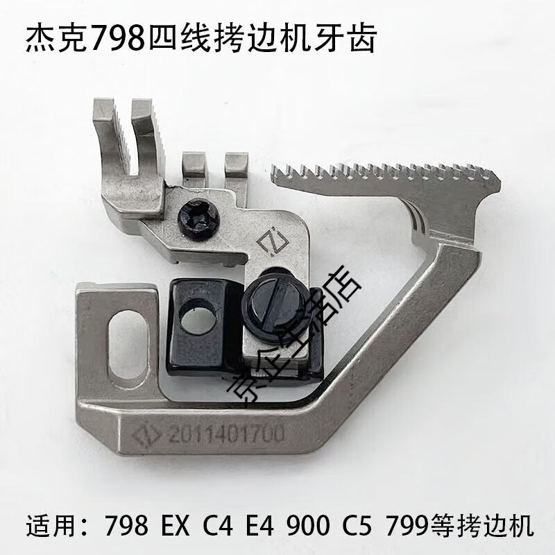 杰克（JACK）798四線(xiàn)拷邊機牙齒工業(yè)縫紉機配件EXC4鎖邊900包縫機