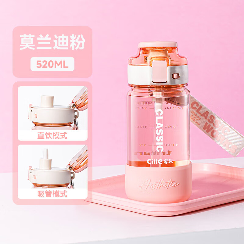 希乐tritan大容量运动水杯女生高颜值学生吸管杯弹盖杯儿童水杯夏季