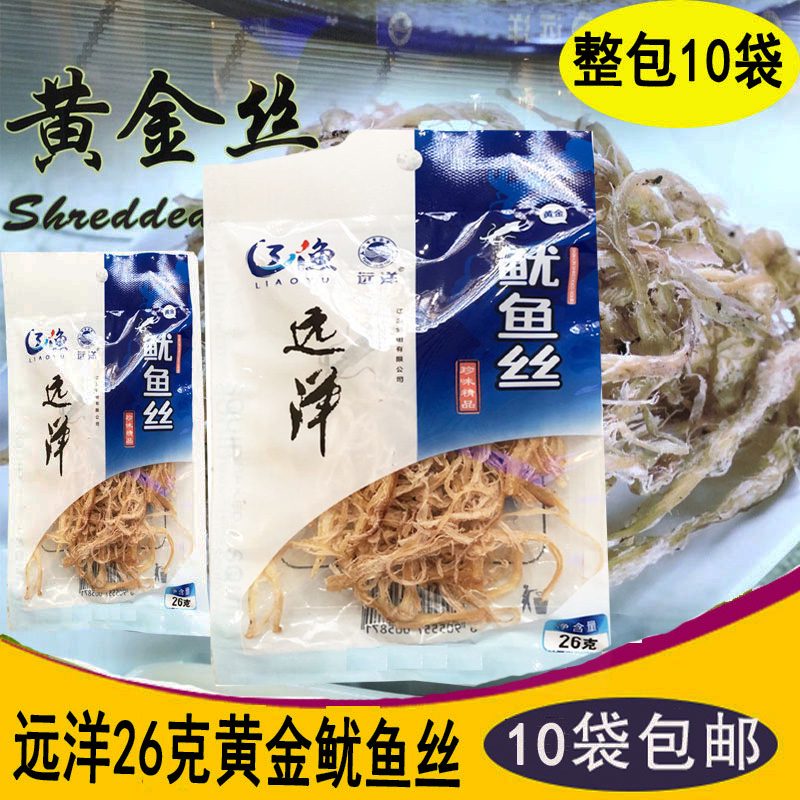 大連遼漁黃金魷魚絲26克*10袋整包帶皮絲鮮烤魷魚翅即食 遠(yuǎn)洋黃金絲26克*10袋整包