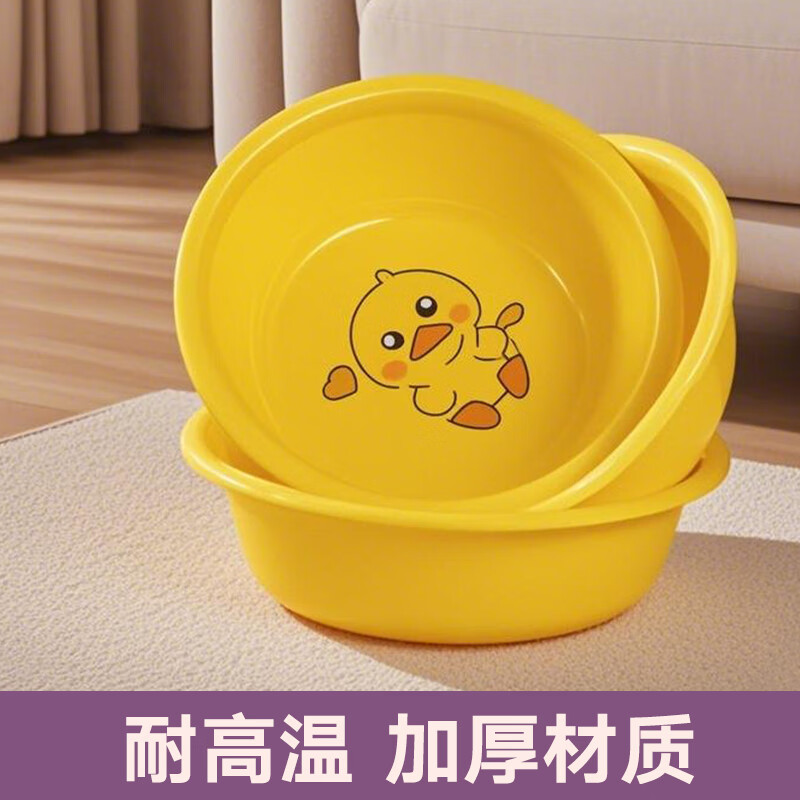 【京东物流】洗脸盆加大加厚家用大号洗菜盆洗衣盆内裤收纳盆子 小黄鸭洗脸盆【印花随机】 中号26cm【两件套】