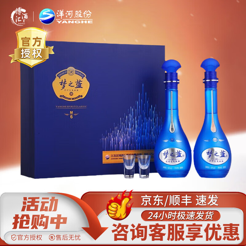 ��� ��֮��M6 52��Ũ���Ͱ׾� 500ml *2ƿ