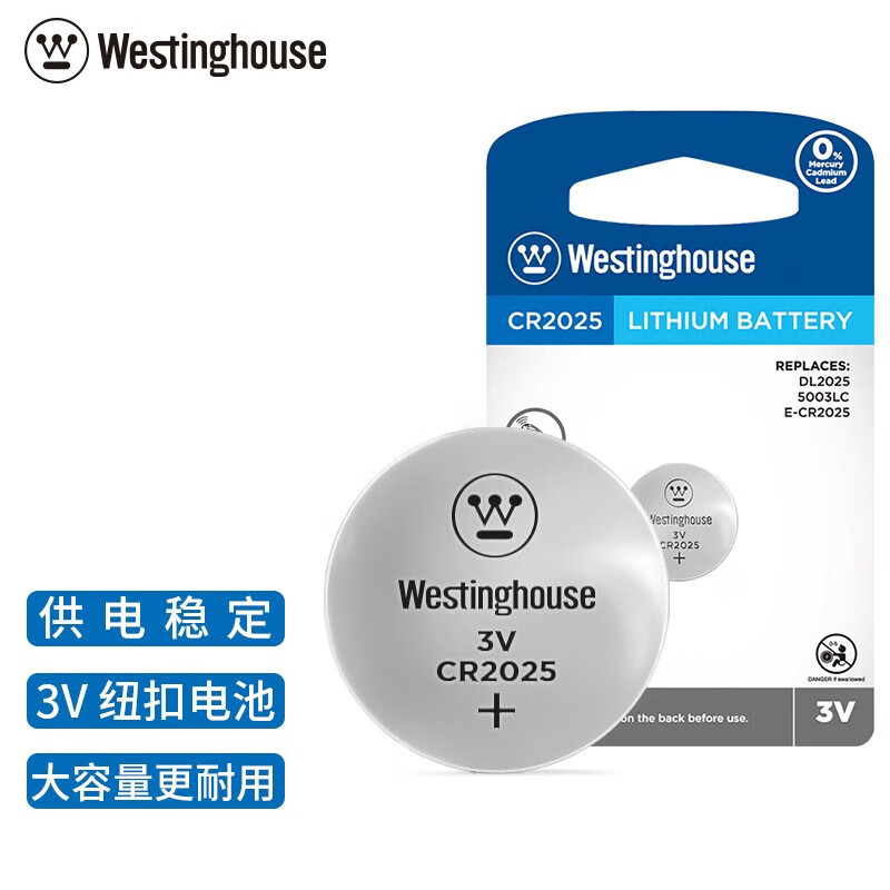 西屋（Westinghouse）CR2025 3V 纽扣电池 扣式电池 汽车遥控器/计算器/电子秤/电脑主板 CR2025锂锰纽扣电池 2粒【店长推荐】