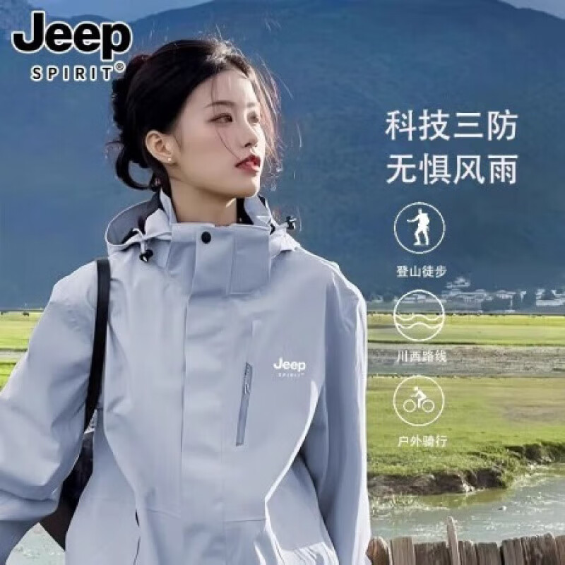 JEEP SPIRIT吉普冲锋衣男女春秋新款户外软壳防风防水三合一登山服情侣外套 女款丨月光蓝丨可拆卸抓绒内胆 2XL「130-150斤」