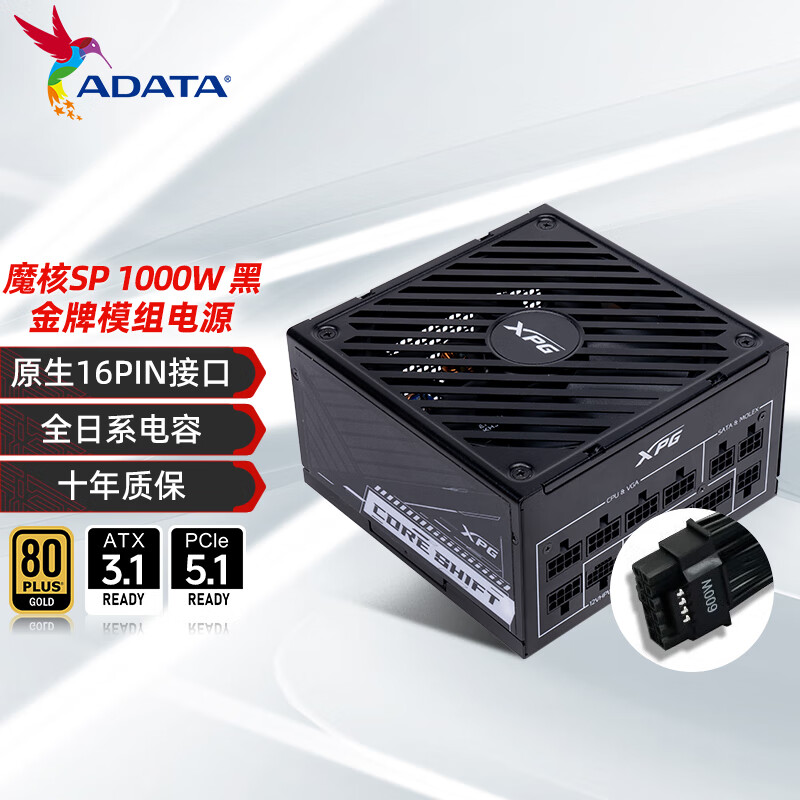 ���գ�ADATA��XPGħ��SPϵ�е�Դ����ȫģ��ȫ��ϵ����̨ʽ�����ȶ����ܵ��������¿���������ATX3.1����9800X3D XPGħ��SP 1000W �ڡ�ȫ��ϵ���ݡ�