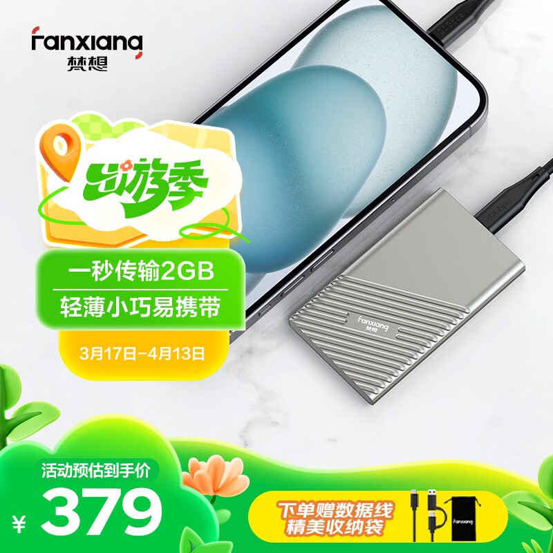 ���루FANXIANG��1TB �ƶ���̬Ӳ�̣�PSSD���ƶ�ssd Type-c ƻ���ֻ�iphone16 Promaxֱ�� �������Ӳ�� PS2000��