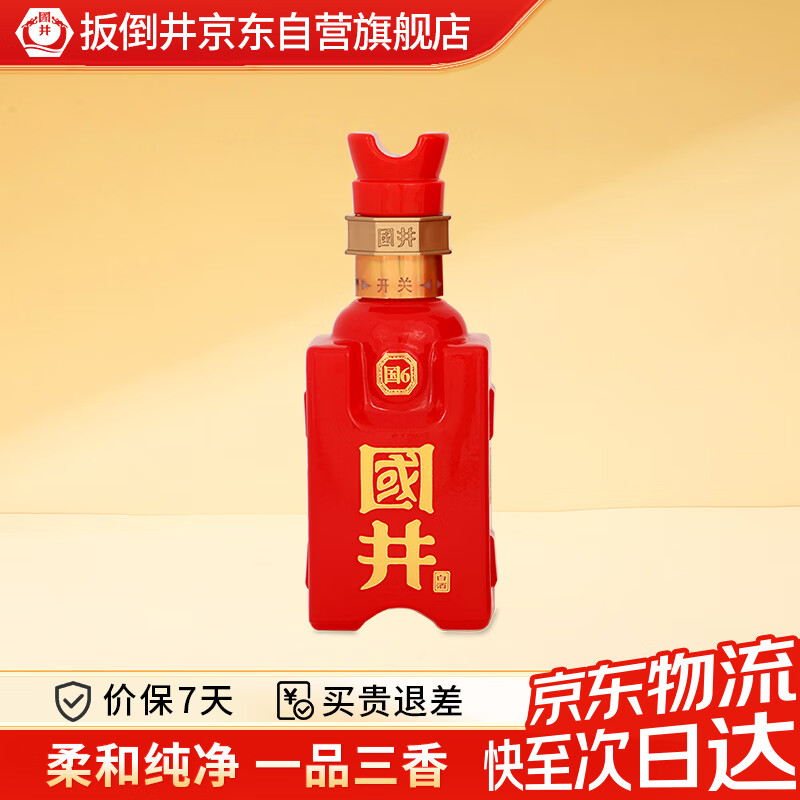 扳倒井 国井国6 国井香型白酒 52度 100ml 1瓶品鉴装