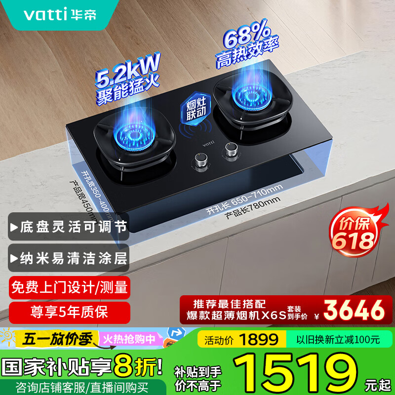 ���� Ƕ��ʽȼ���� i10308L 5.2kW��68%��Ч��