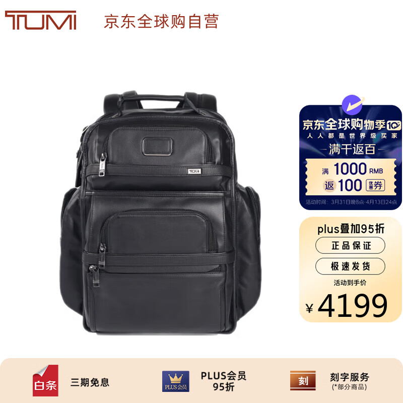 ;����TUMI��ALPHA3��ʿ˫�������߶˺�ɫ��Ƥ09603580DL3����������