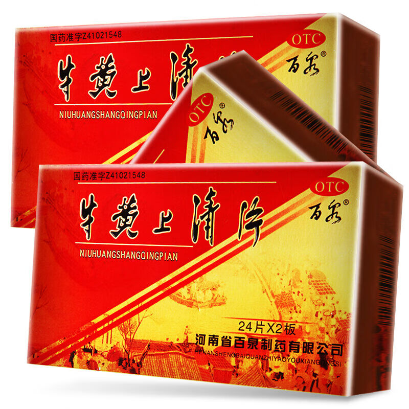 百泉 牛黄上清片48片 清热泻火止痛头晕目眩耳鸣咽喉肿痛口舌生疮牙龈