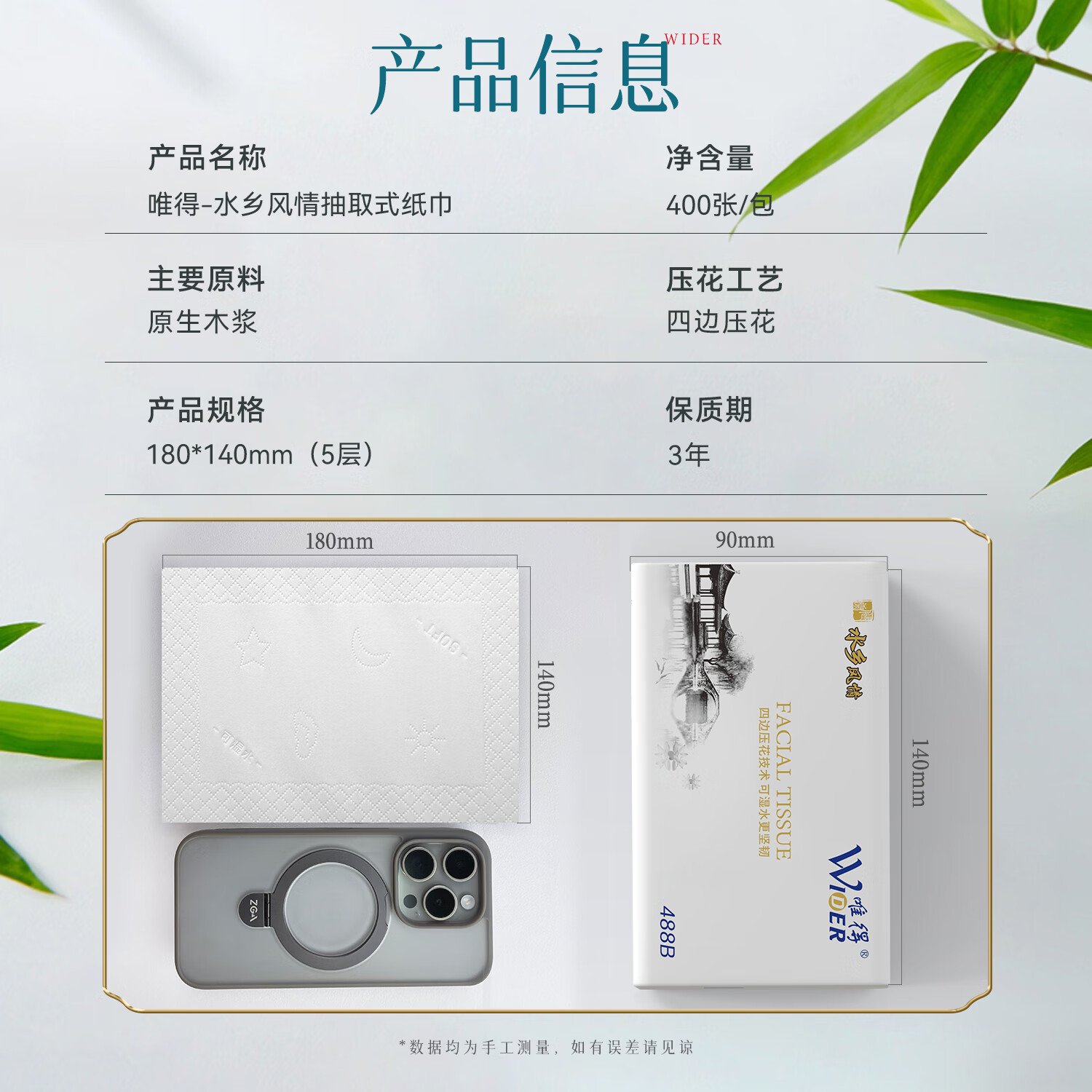 唯得（wider）水乡风情抽纸5层加厚纸巾批发400张加量家用可湿水实惠学生宿舍纸 家用办公 5层 80抽*100包 旅行装