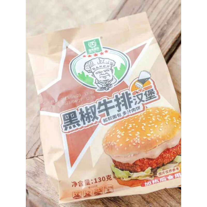 北京百万庄园鸡肉汉堡火腿三明治童年回忆早餐面包当天代购发顺丰 黑