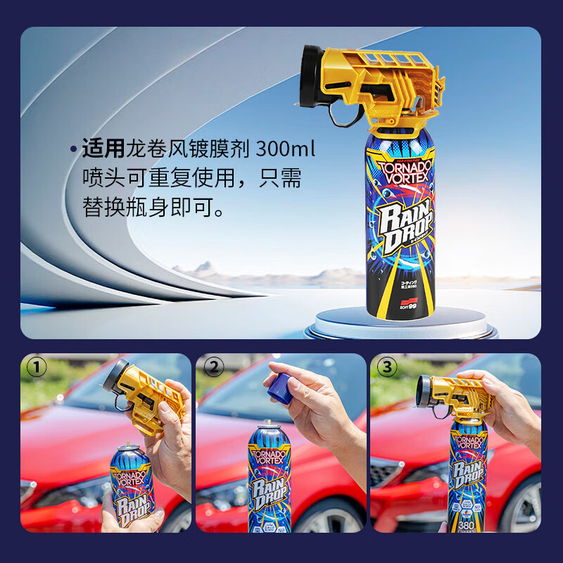 SOFT99龙卷风汽车纳米镀膜剂 玻璃/漆面/大灯通用 汽车打蜡抛光蜡保护蜡 大容量替换装 380ml
