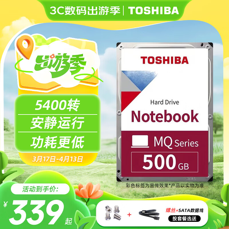 ֥ ʼǱӲ MQ01ABF050 500GB 7mm 2.5Ӣ