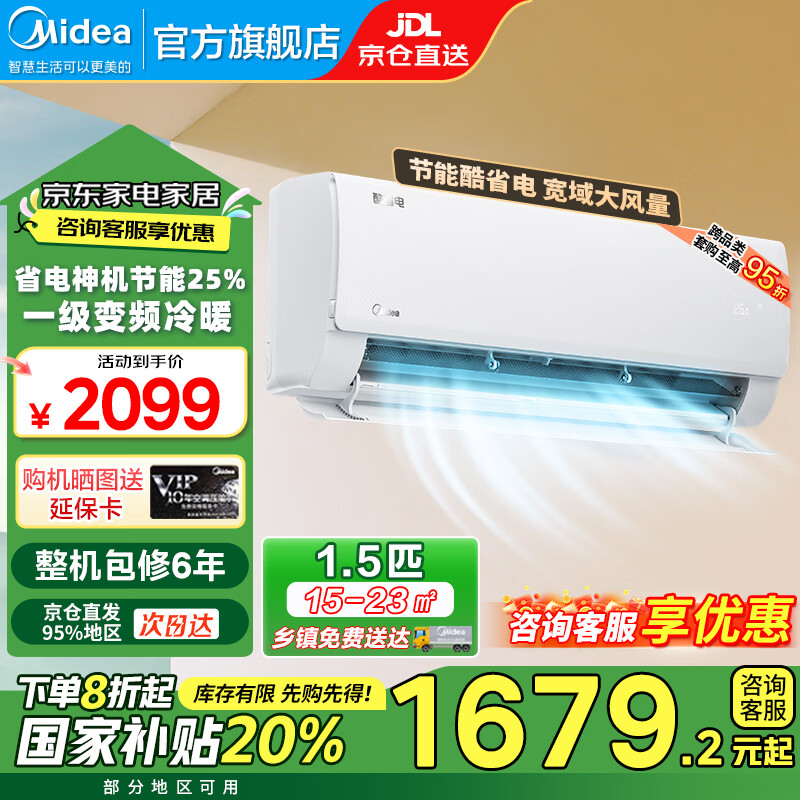 ���ģ�Midea���յ��һ�1.5ƥ ��ʡ����һ����Ч���ܱ�Ƶȫֱ����ů�������ұڹ�ʽ������ʪ��ֱ��������Ծɻ��£���ʡ��KS1-1