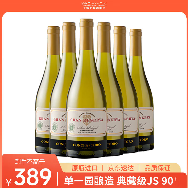 Concha y Toro干露典藏级霞多丽干白葡萄酒750ml*6瓶整箱 智利进口红酒