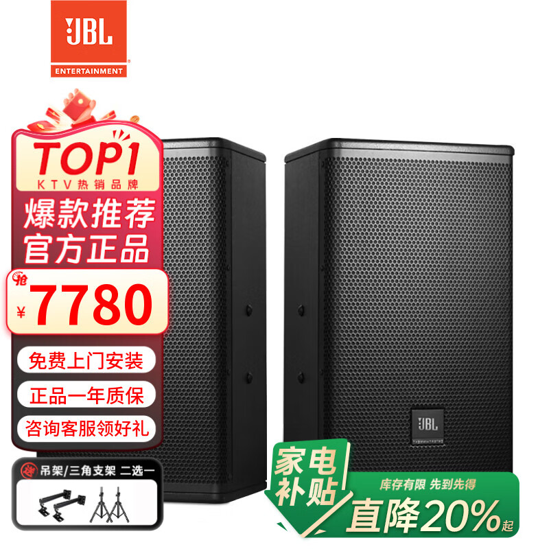 JBL MTS10 MTS12專業(yè)全頻音響家庭ktv家用音箱卡拉ok影院酒吧舞蹈室會議室舞臺演出K歌揚聲器 MTS12專業(yè)音響【一對】