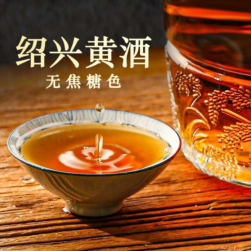 绍绍兴特产黄酒圣塔本色原酒无焦糖色二十年陈花雕酒手工纯粮老酒 20年陈 加饭 1.5L 1坛