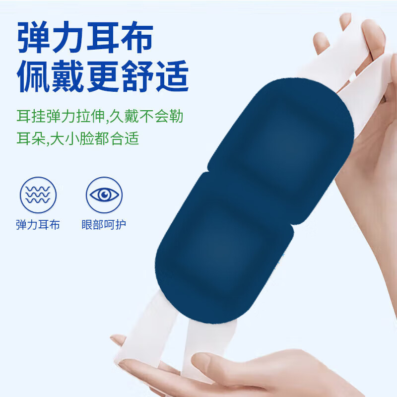 聖艾元叶黄素蒸汽眼罩缓解干眼涩睡眠疲劳艾草发热敷眼贴男女通用 叶黄素蒸汽眼罩*3盒