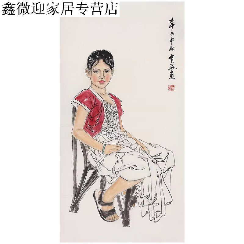 名家王有政国画三尺写意人物精品字画手绘陕西名人书画作品装饰
