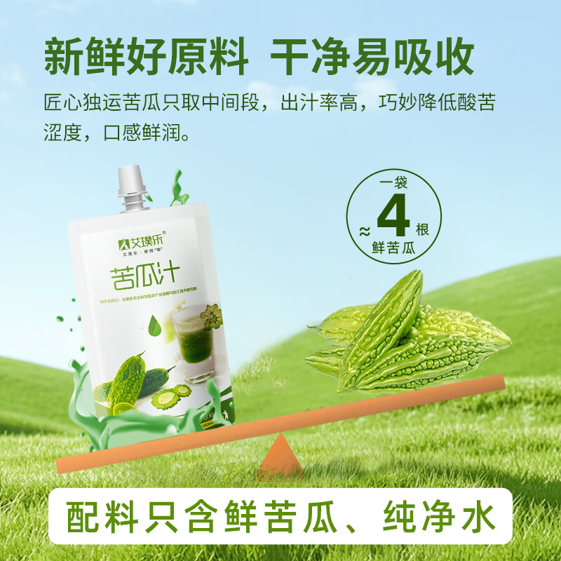 艾璞乐苦瓜汁水饮料无添加剂纯蔬菜汁0蔗糖辅助抗糖饮品萃取芹菜汁原浆 苦瓜汁100ml*30袋