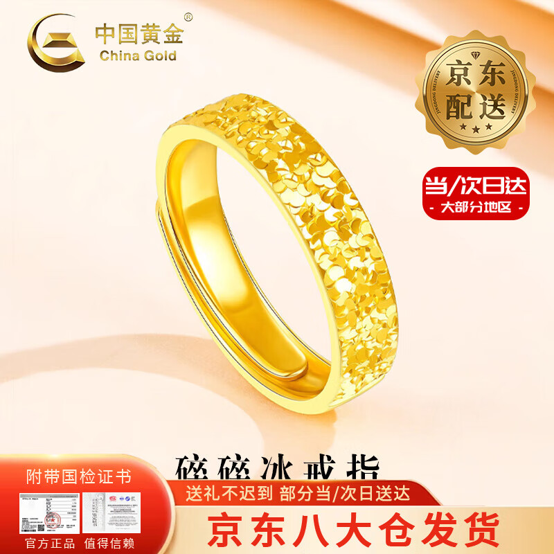 �й��ƽ�CHINA GOLD��������ƽ��ָ��Ů���������������Ȧָ�����˽�����������Ů�� �������ָ��Ů�䡿 Լ2.9g
