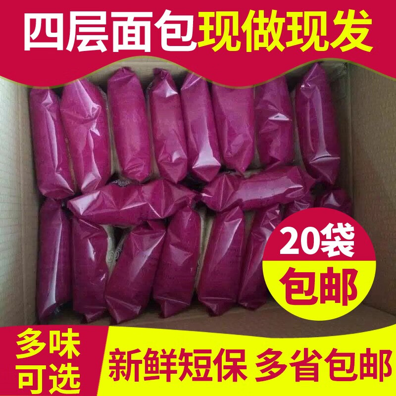 咔芙滋（KAFUZI）紫米面包紫米奶酪面包吐司四層新鮮糯米黑米夾心早餐20袋整箱 紫米*10 110g
