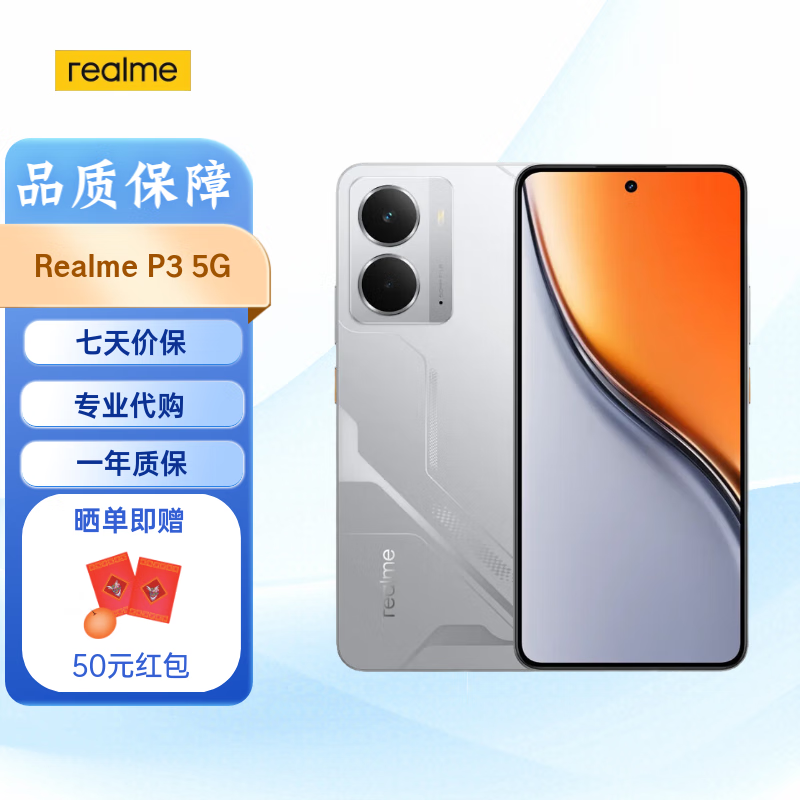 realme真我 Realme P3x 5G手机 安卓系统realme p3pro手机国际版 海外版 Realme P3 银色 128G