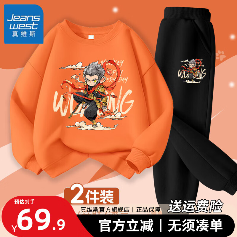 ���ڲ�������ά˹��ͯ������װ2025�����¿���Сͯ��߸���´������ͯ������ĥ���� �������ס���(�������)��(С��) 130